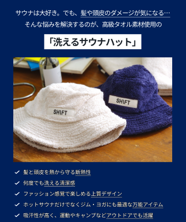 【T&HANI SET】サウナハット