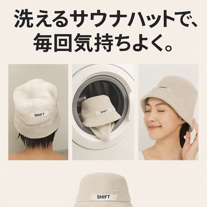 サウナハット
