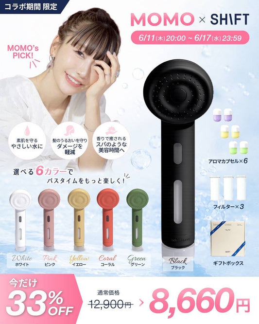 【T&HANI SET】SHIFT ビタミンCアロマシャワーヘッド