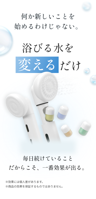 何か新しいことを始めるわけじゃない。